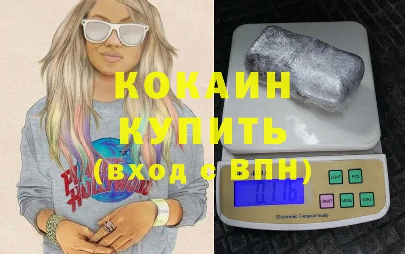 Где найти наркотики Вольск Амфетамин  ГАШИШ  Cocaine  APVP 