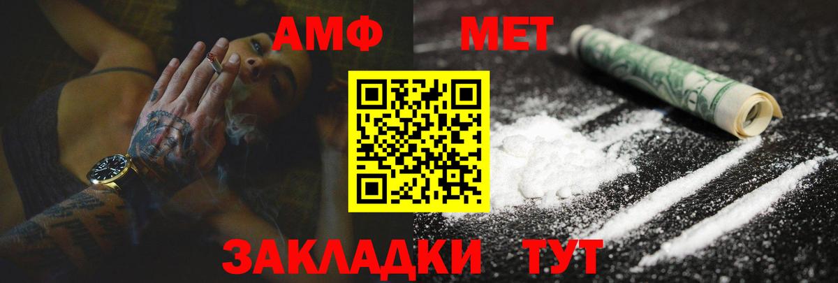 АМФ 98%  Amphetamine  Вольск 