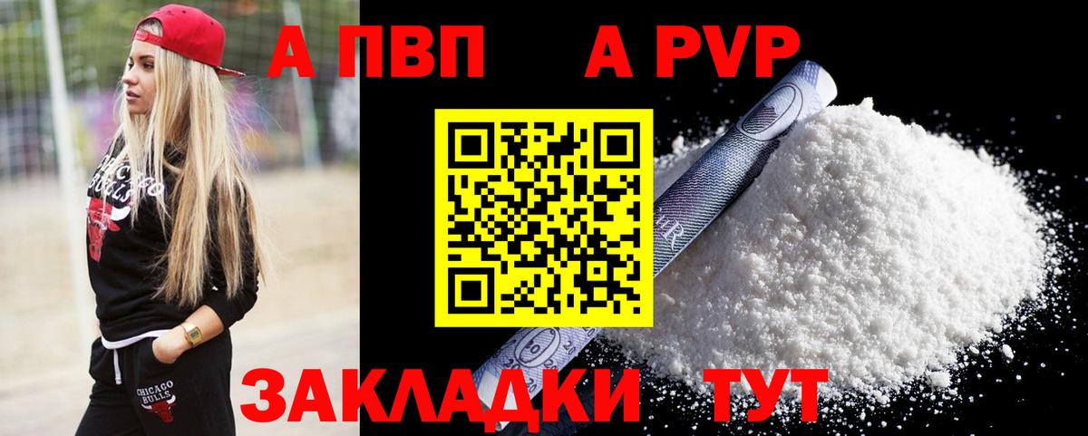Alpha-PVP кристаллы  A PVP крисы CK  Вход с VPN  Вольск  Alpha-PVP кристаллы 