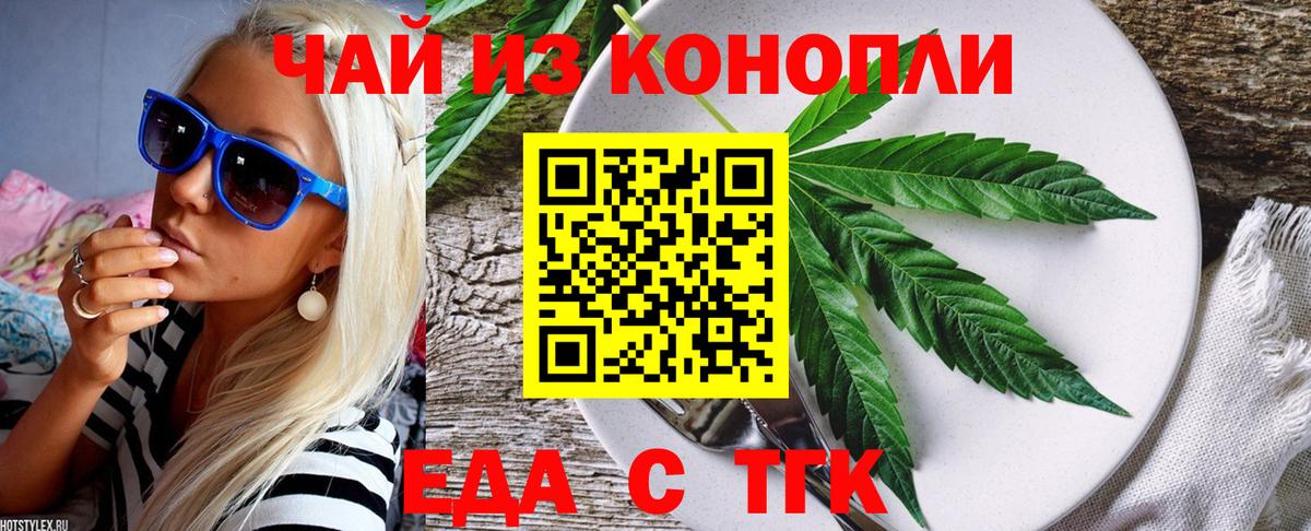 Печенье с ТГК конопля  Вход с VPN  Вольск 