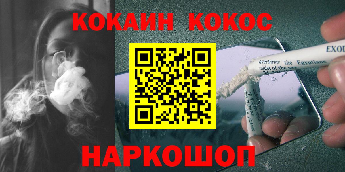 COCAIN VHQ Вольск