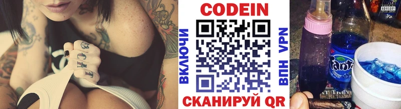 блэк спрут tor  Вольск  Кодеиновый сироп Lean напиток Lean (лин)  как найти  
