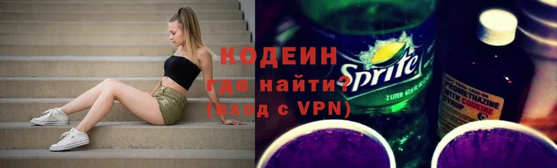 наркошоп  mega tor  Codein Purple Drank  Вольск 