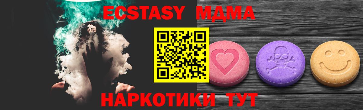Вольск  ЭКСТАЗИ  ЭКСТАЗИ Punisher  Вход с VPN  Экстази MDMA 