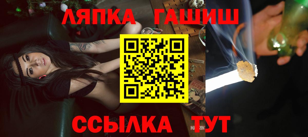 Гашиш убойный  Вход с VPN  Вольск  ГАШ гашик 