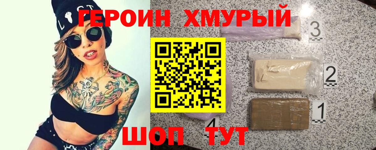 ГЕРОИН  Вход с VPN  Вольск  ГЕРОИН Афган 