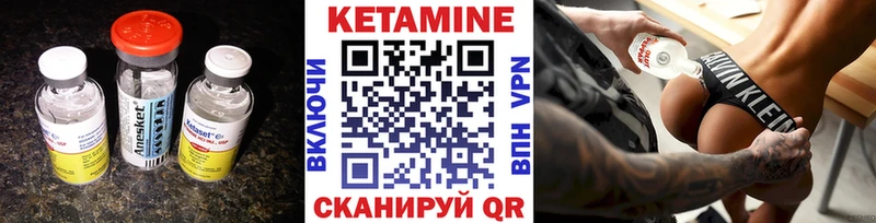 купить закладку  мориарти состав  кракен вход  КЕТАМИН VHQ  Вольск 