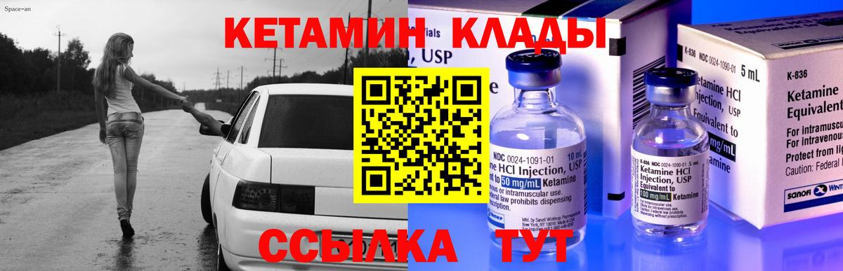 Кетамин ketamine  нарко площадка состав  Вольск 