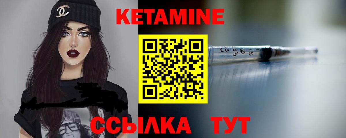 кракен ССЫЛКА  Кетамин VHQ  Вход с VPN  Вольск 