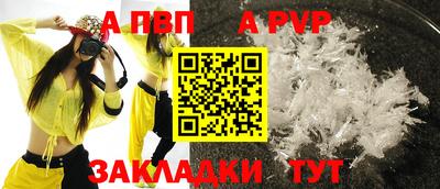 Альфа ПВП Бийск