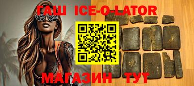 гашик Будённовск
