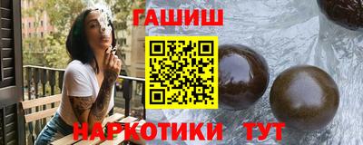 синтетический гашиш Берёзовский