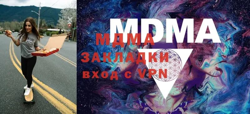 MDMA кристаллы  Вольск 