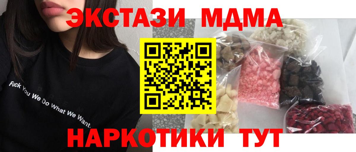 MDMA молли  Вход с VPN  Вольск 