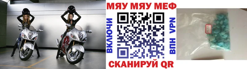 цены   Вольск  МЯУ-МЯУ 4 MMC 