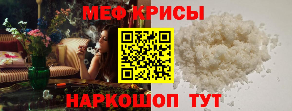 Меф мяу мяу мука Вольск