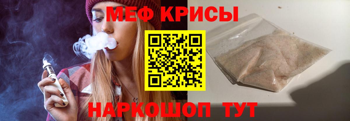 Мефедрон мяу мяу  Меф мука  МЯУ-МЯУ  Вольск  магазин продажи   Вход с VPN 