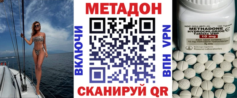 omg ссылка  купить наркоту  Вольск  МЕТАДОН мёд 