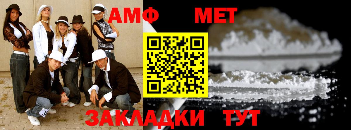 Метамфетамин витя  Метамфетамин витя  Вольск 