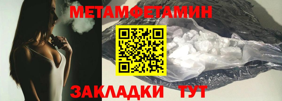 МЕТАМФЕТАМИН винт Вольск