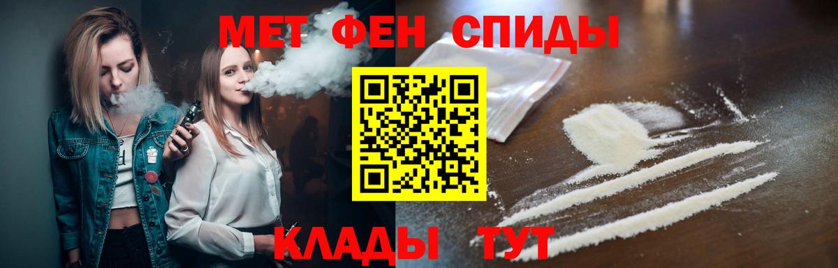 МЕТАМФЕТАМИН Декстрометамфетамин 99.9%  Вход с VPN  Вольск 