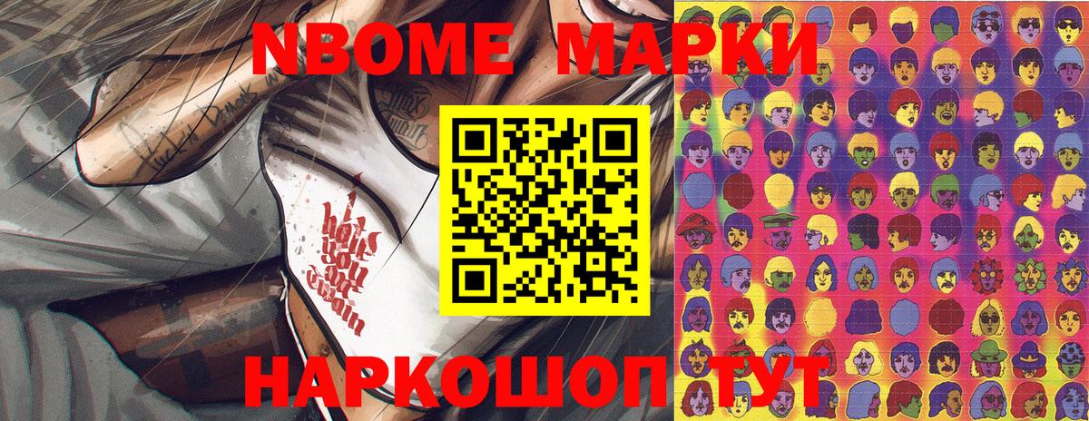 Вольск  Марки 25I-NBOMe 1,5мг  Вход с VPN 