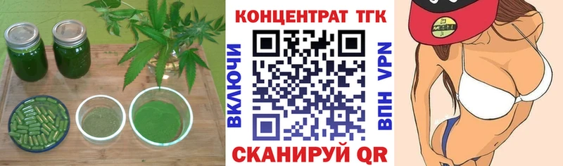 ТГК вейп  где продают наркотики  Вольск 
