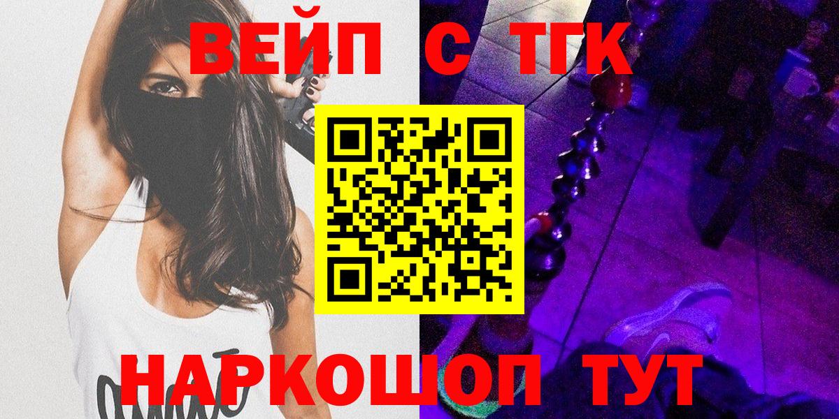 как найти   Вольск  Дистиллят ТГК вейп 