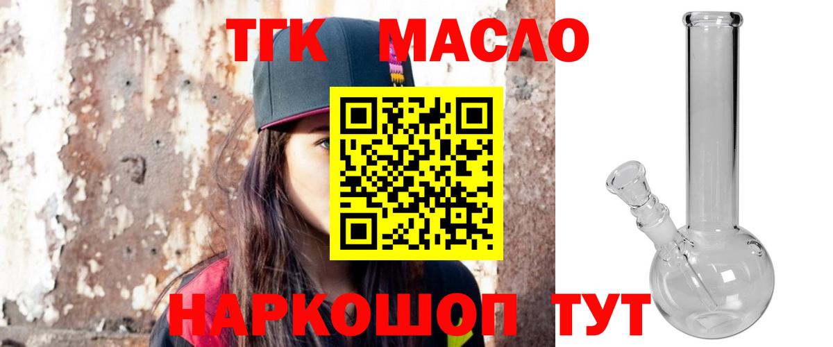ТГК вейп с тгк  Вход с VPN  ТГК Wax  Вольск 