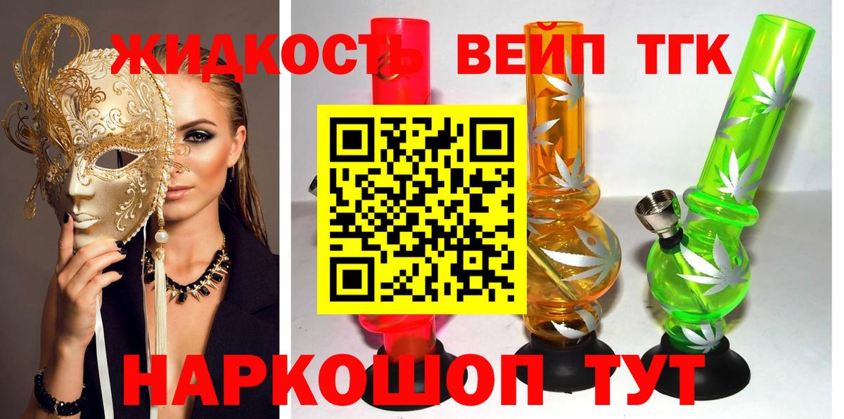 Дистиллят ТГК жижа Вольск